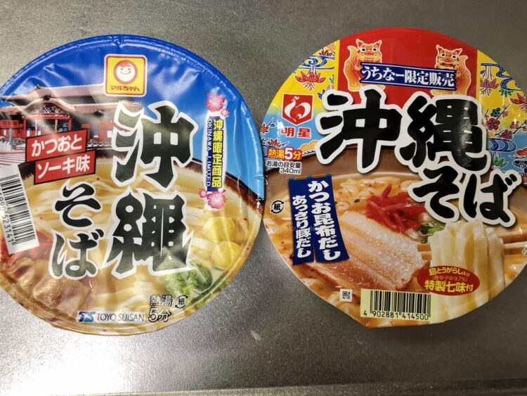 インスタント沖縄そばを食べ比べ ゆるーくスパイス生活 インスタント沖縄そばを食べ比べ ゆるーくスパイス生活