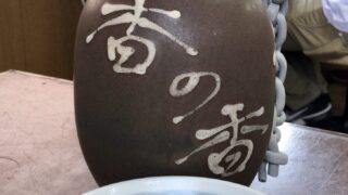 釜揚げうどんの概念が変わる 長田 In 香の香 香川県 善通寺市 ゆるーくスパイス生活 釜揚げうどんの概念が変わる 長田 In 香の香 香川県 善通寺市 ゆるーくスパイス生活