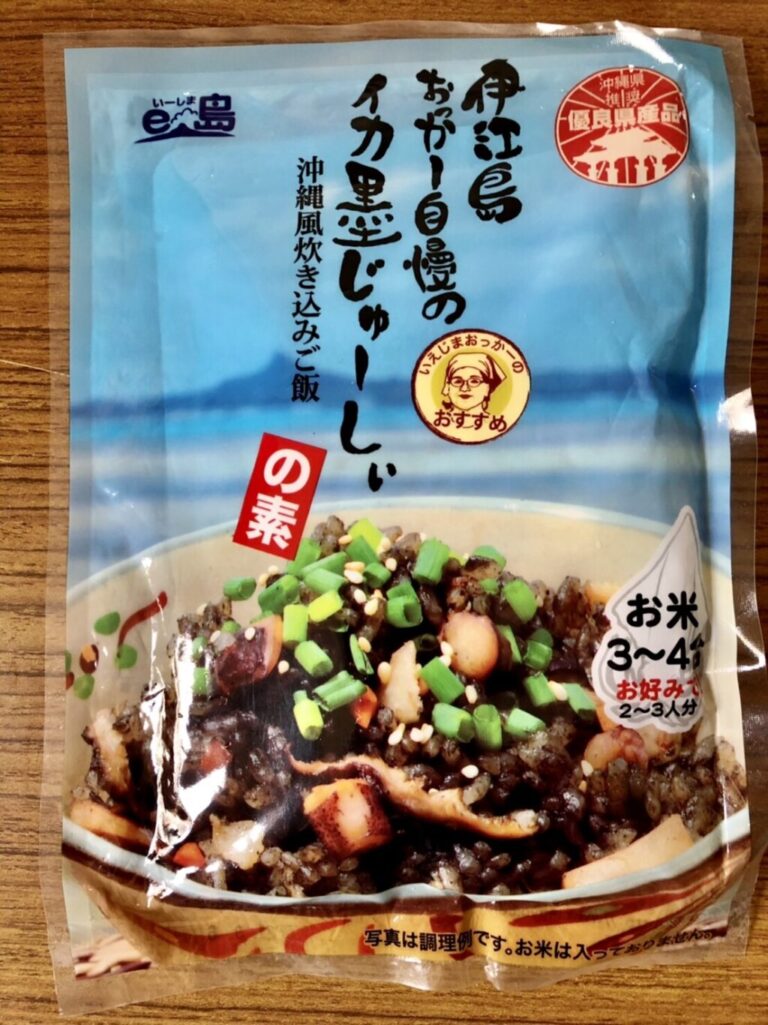 イカ墨ジューシー