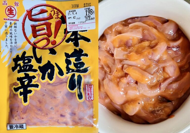 スーパーでも買える 北海道のローカルお土産 ゆるーくスパイス生活 スーパーでも買える 北海道のローカルお土産 ゆるーくスパイス生活