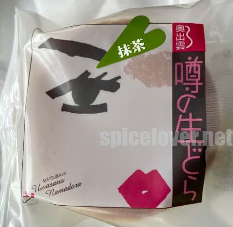 女性の顔のプリントが目を引く生どら抹茶味のパッケージ