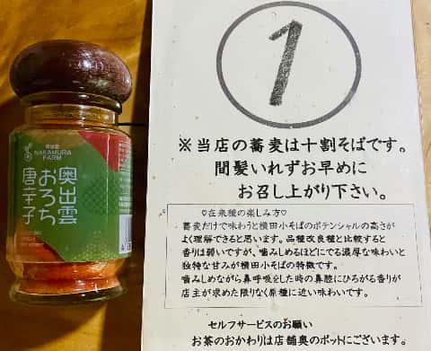 卓上の唐辛子とテーブル番号