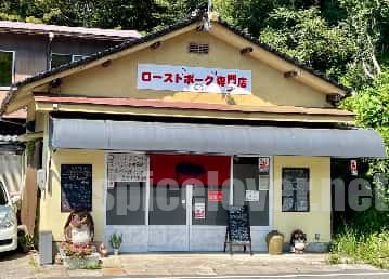 ローストポーク専門店　鳥取　倉吉の外観
