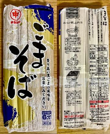 北海道　ごまそば