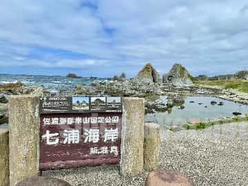 七浦海岸の夫婦岩 