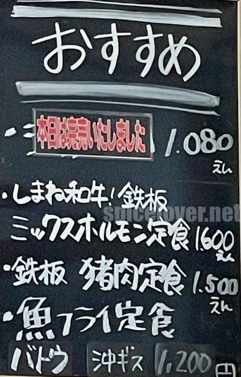 おすすめメニュー